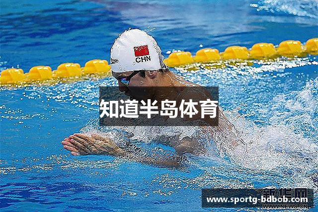 知道半岛体育